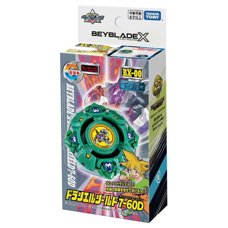 Beyblade X BX-00 オレンジ・グリーン 7個セット Magazine Luiza | Pra você é Magalu!